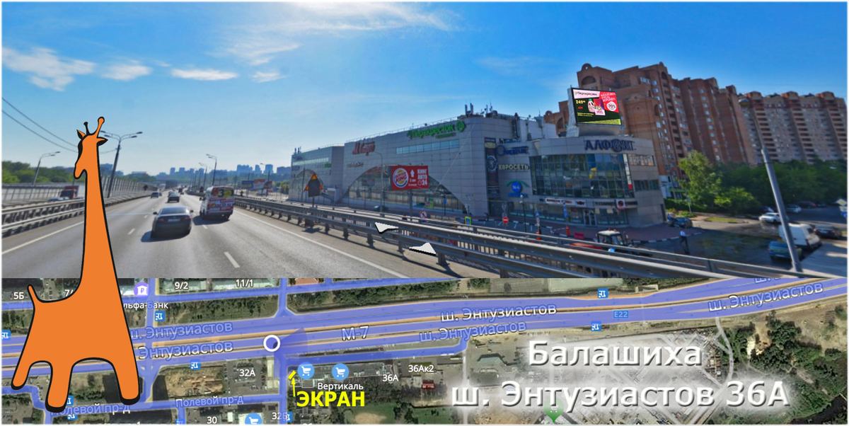 LED-экран на крыше ТРЦ